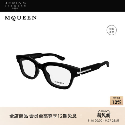 开云眼镜 McQueen方框全框黑框男女同款光学近视眼镜框AM0497O