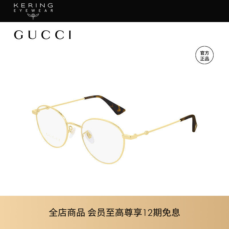 开云眼镜 古驰GUCCI金丝边细框男女同款光学近视眼镜框GG0607OK