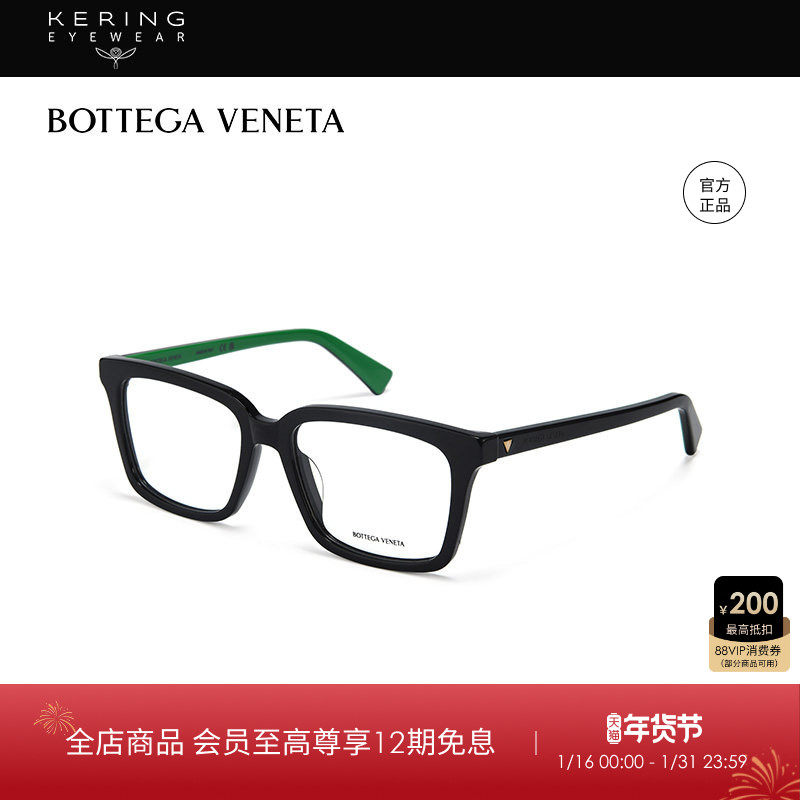 开云眼镜 葆蝶家BV黑框素颜板材男女同款近视光学镜框BV1228OA,ZIPPO/瑞士军刀/眼镜,眼镜架,淘宝优惠券,粉丝福利购,淘宝优惠卷