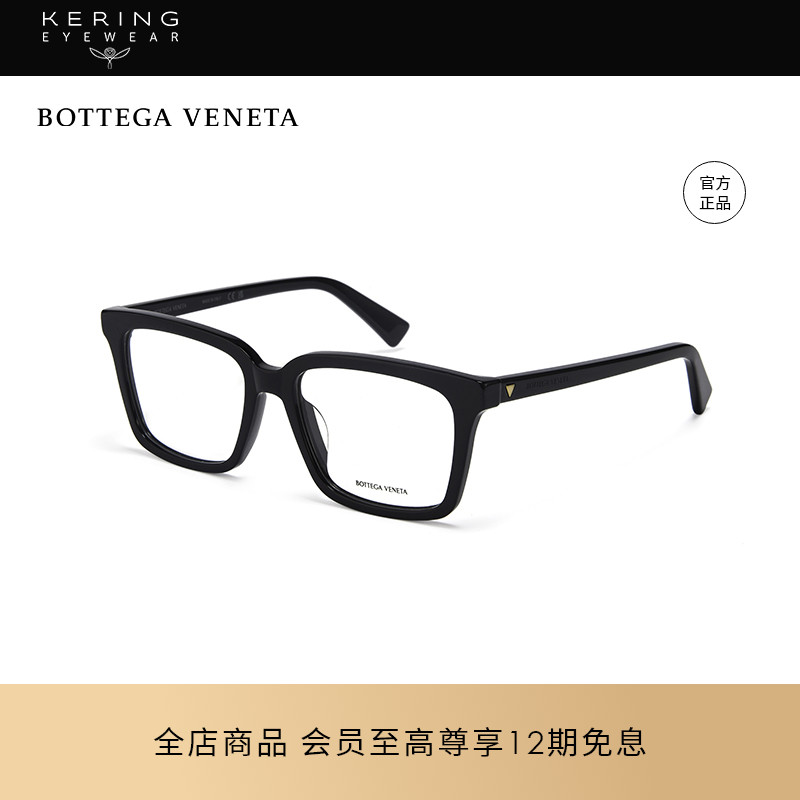 葆蝶家板材矩形男性光学镜