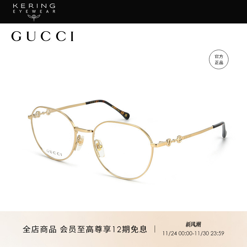 开云眼镜古驰Gucci圆形光学镜