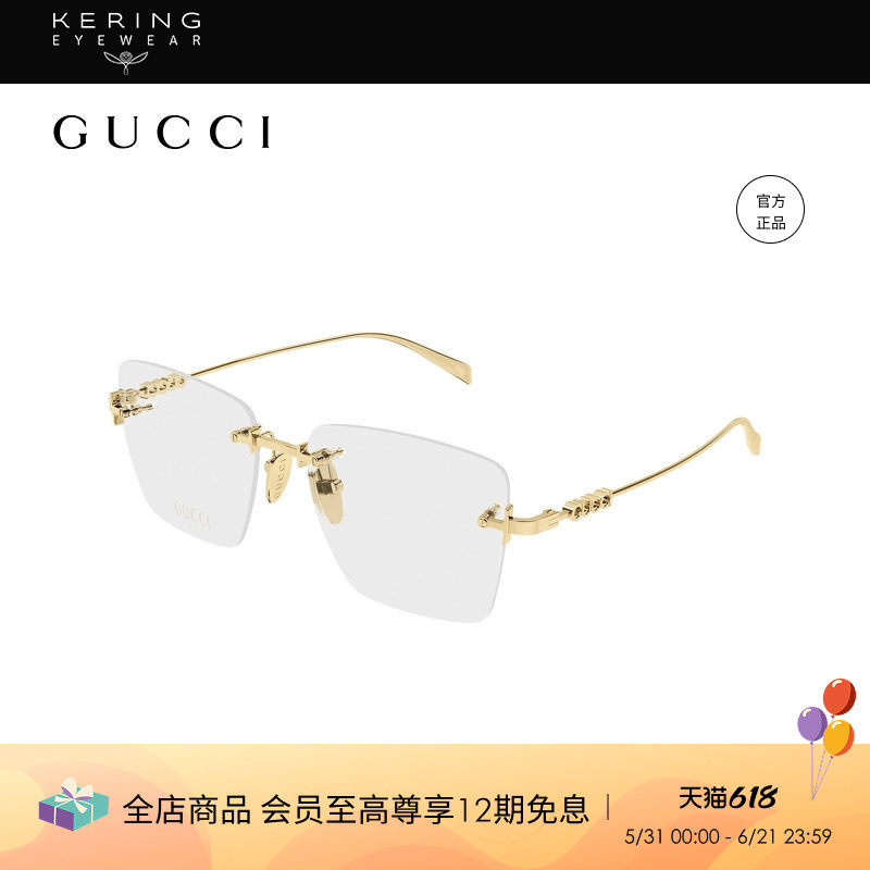 开云眼镜 古驰GUCCI男女同款金属无框光学近视眼镜框镜架GG1938O