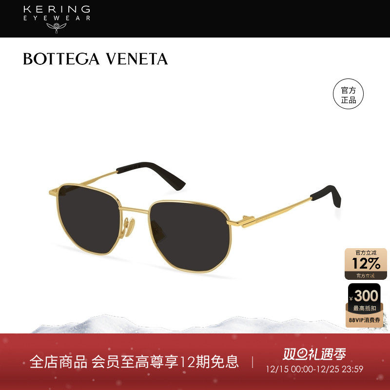 葆蝶家BV时尚圆形太阳镜