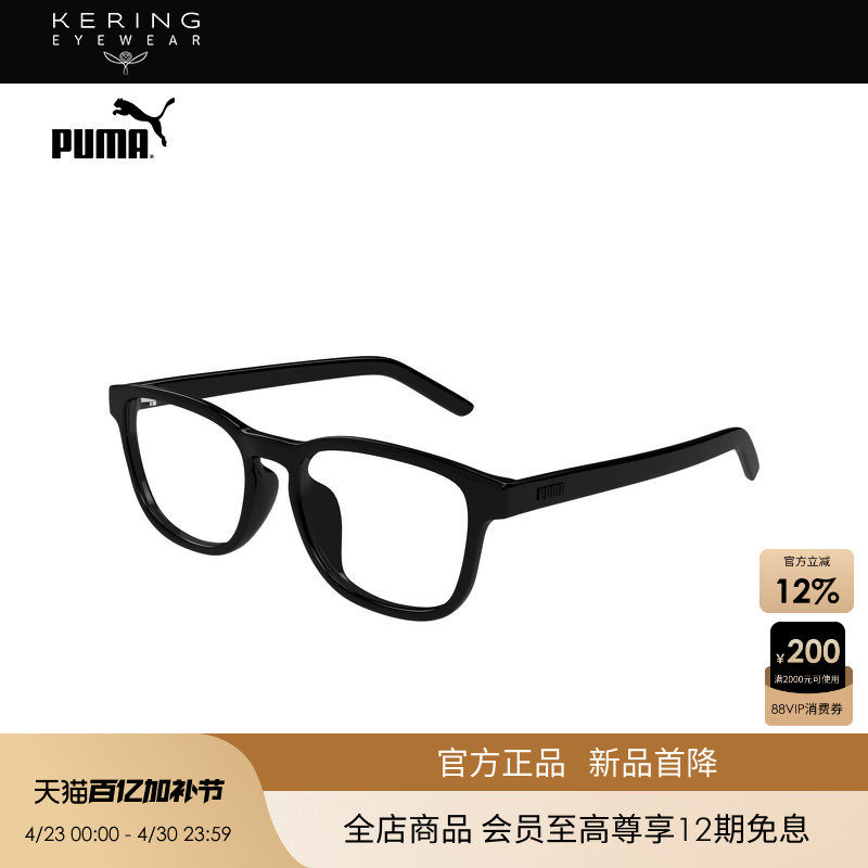 【2026新款】开云眼镜彪马PUMA男女矩形光学近视眼镜框PU0503OA