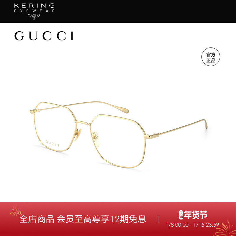 开云眼镜 古驰GUCCI男女同款细框方框全框近视光学镜架GG1032O