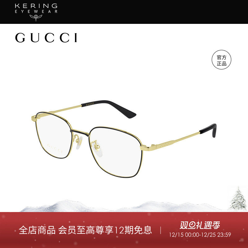 开云古驰GUCCI胶囊系列光学镜