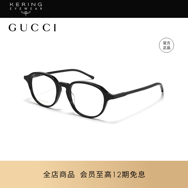 开云眼镜 古驰GUCCI男女同款黑框修颜圆框近视光学眼镜框GG1212OA