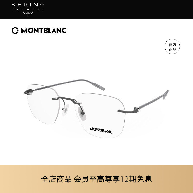 开云眼镜 万宝龙Montblanc圆形无框光学近视眼镜框镜架MB0430O