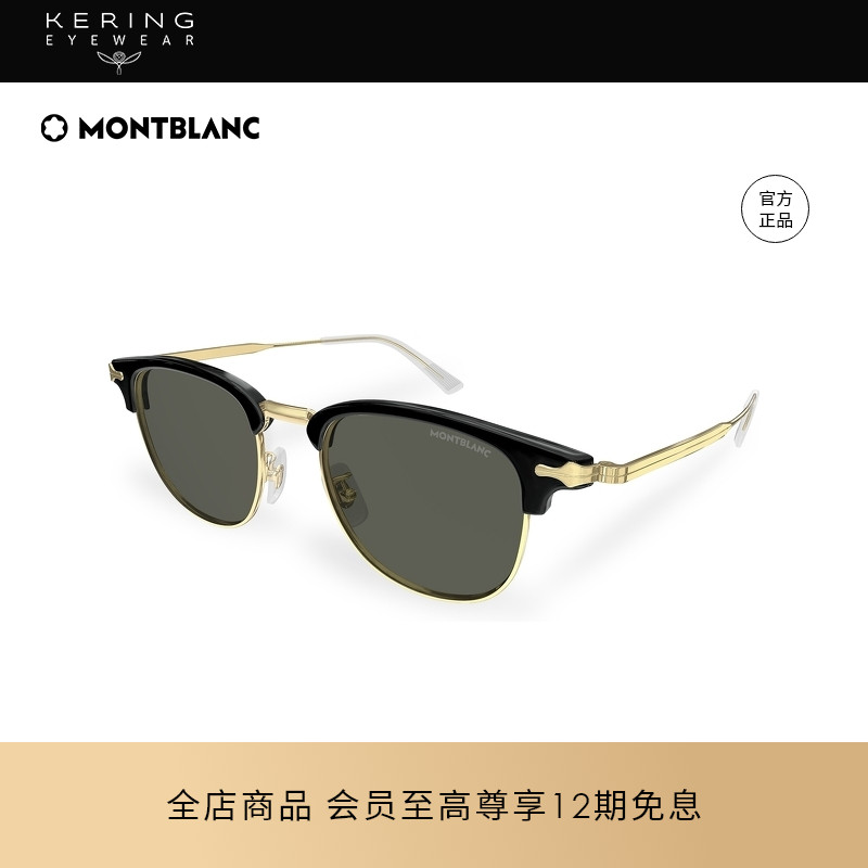 开云眼镜 万宝龙Montblanc金属眉框方框防晒太阳镜墨镜MB0364S