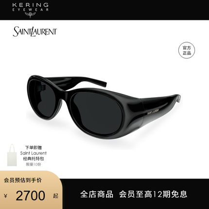 开云眼镜 圣罗兰YSL男女同款圆型个性前卫防晒太阳镜墨镜SL 736