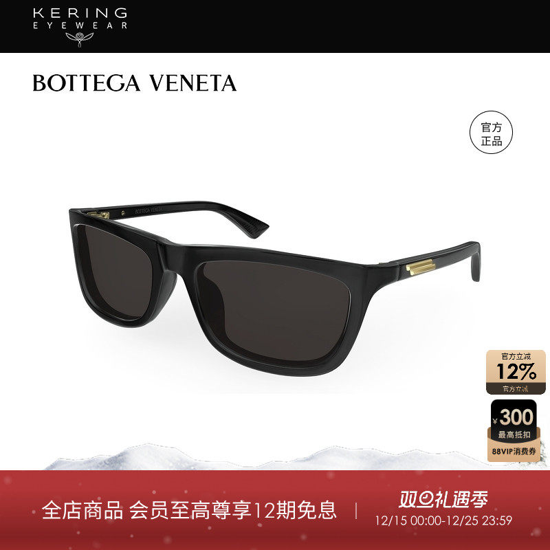 开云眼镜 葆蝶家BV男女同款矩型简约方框防晒太阳镜墨镜BV1328SA