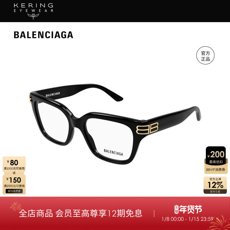 开云眼镜 巴黎世家BALENCIAGA矩形光学近视眼镜框镜架BB0437O