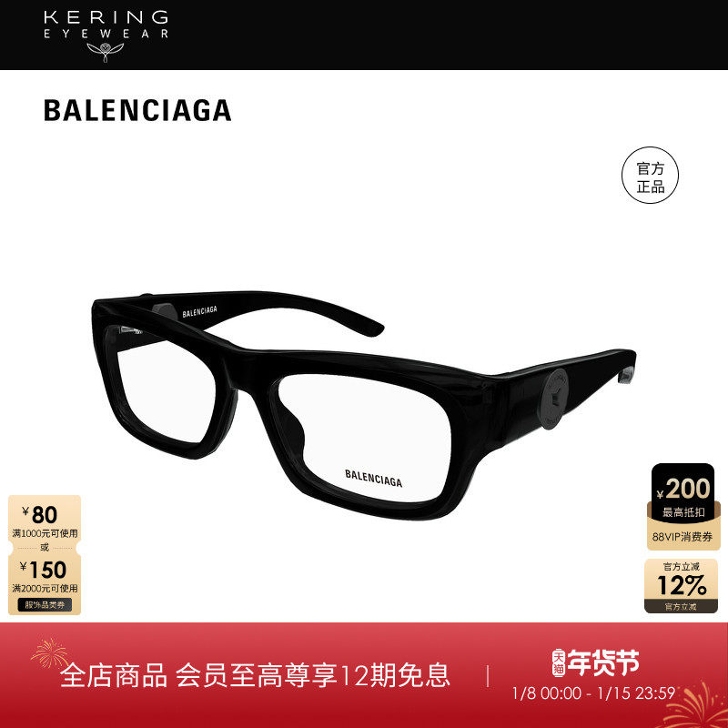 开云眼镜 巴黎世家BALENCIAGA男女同款方框光学近视眼镜框BB0410O