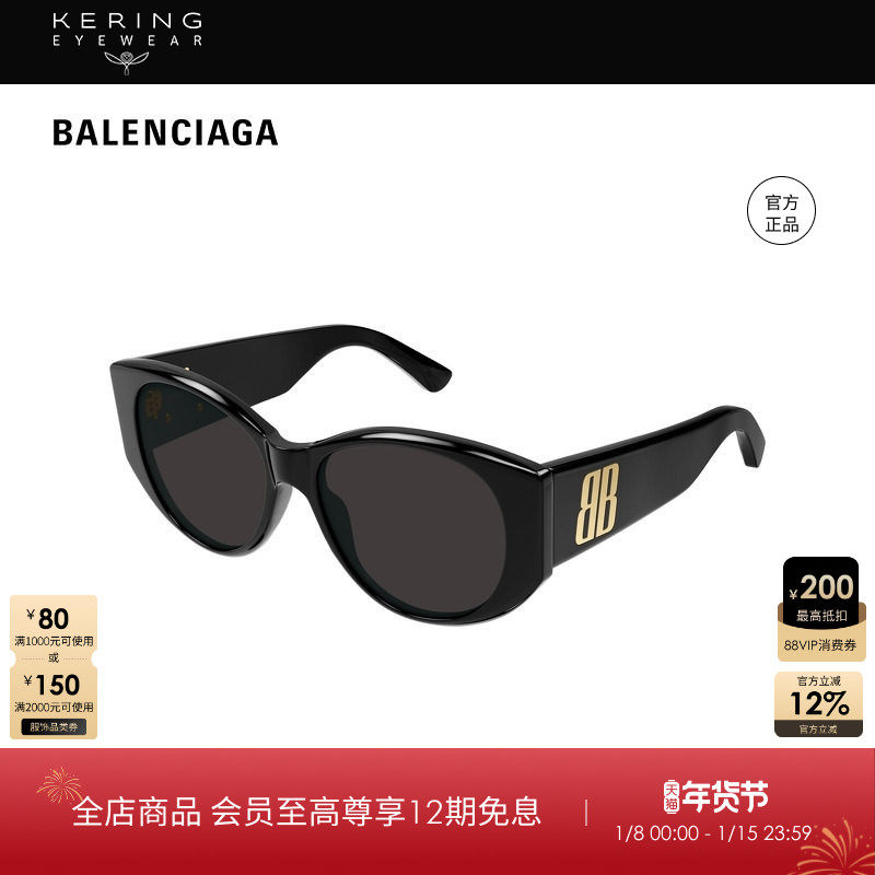 开云眼镜 巴黎世家BALENCIAGA男女同款几何形太阳镜墨镜BB0455S