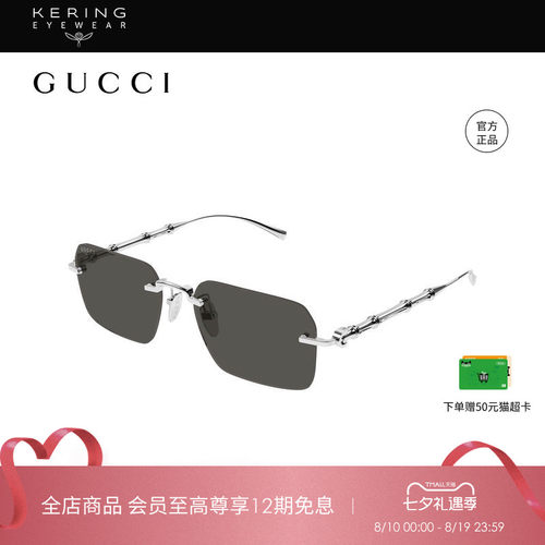 【2026新款】开云眼镜古驰GUCCI男女矩形无框太阳镜墨镜GG2154S