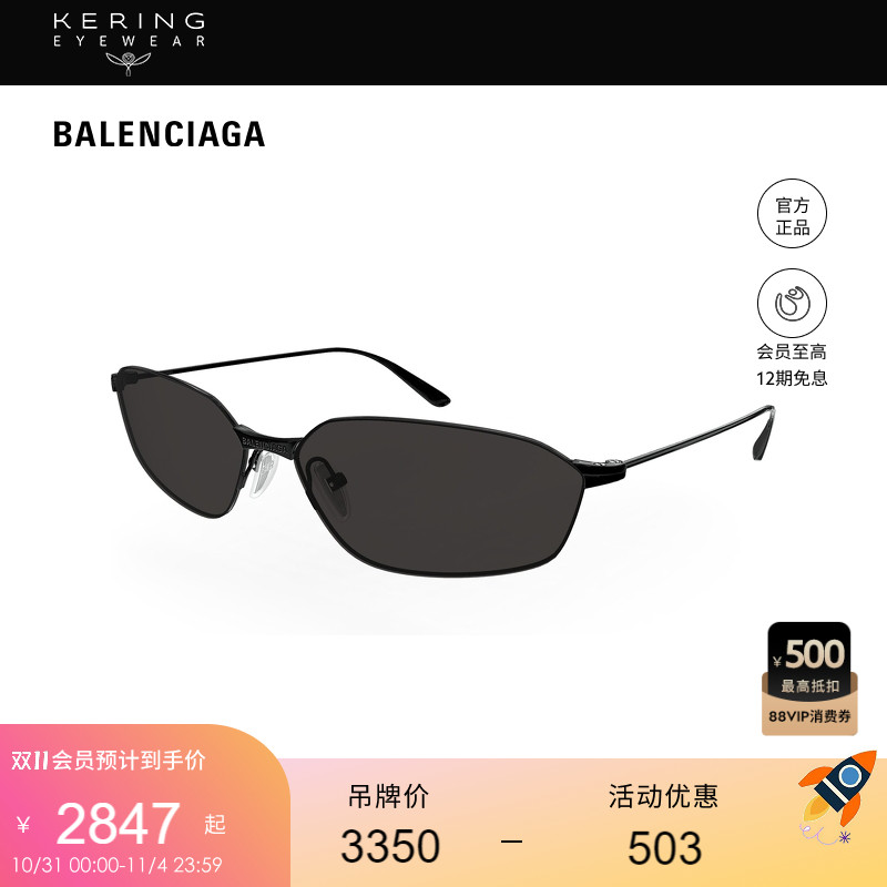 开云眼镜 巴黎世家BALENCIAGA男女同款窄框小框太阳镜墨镜BB0412S