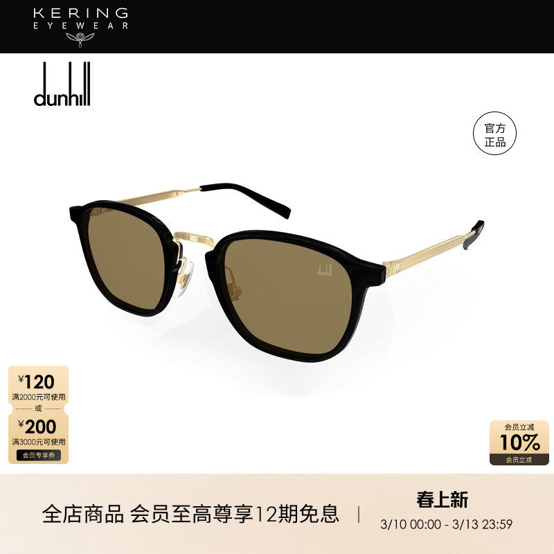 开云眼镜 登喜路Dunhill男女同款方框全框防晒太阳镜墨镜DU0105SA