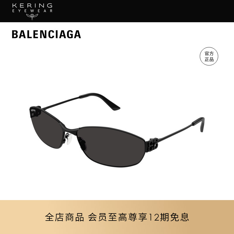 巴黎世家Balenciaga时尚太阳镜