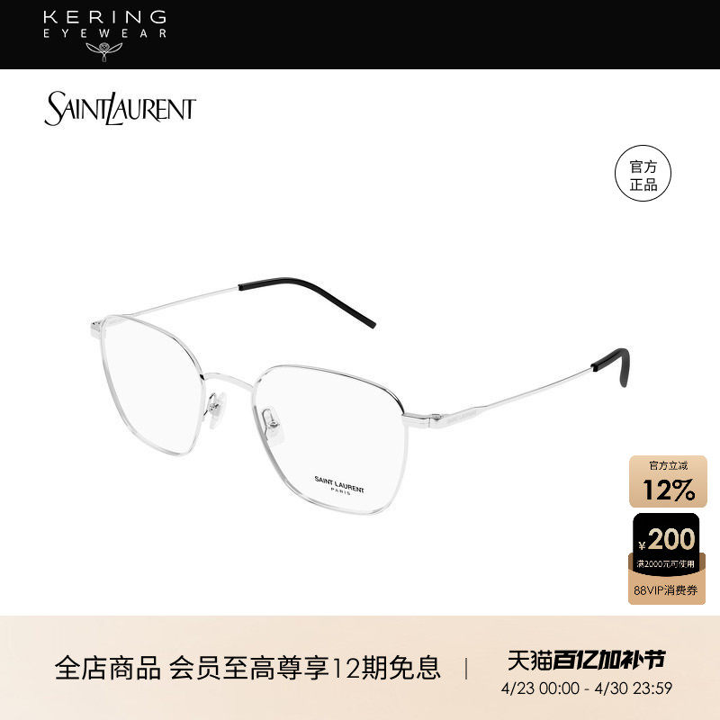 开云眼镜 圣罗兰YSL男女同款金属细框圆形光学近视眼镜框SL 852