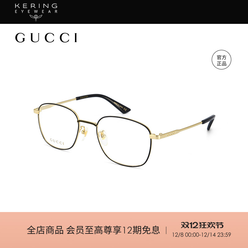 开云古驰GUCCI胶囊系列光学镜