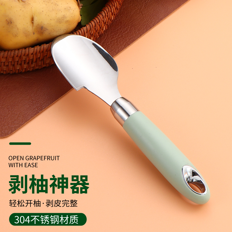开柚子神器304不锈钢剥柚器家用柚子刀水果去皮工具扒石榴开橙器