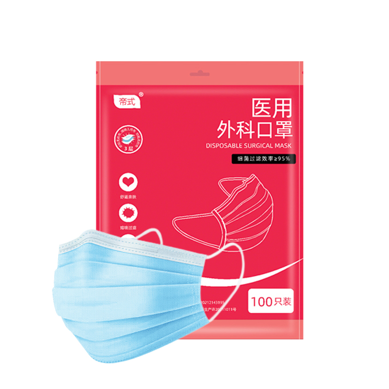 醫用外科口罩 一次性醫用口罩 舒適親膚熔噴過濾 隔離細菌_彩蜓旗艦店_醫療器械