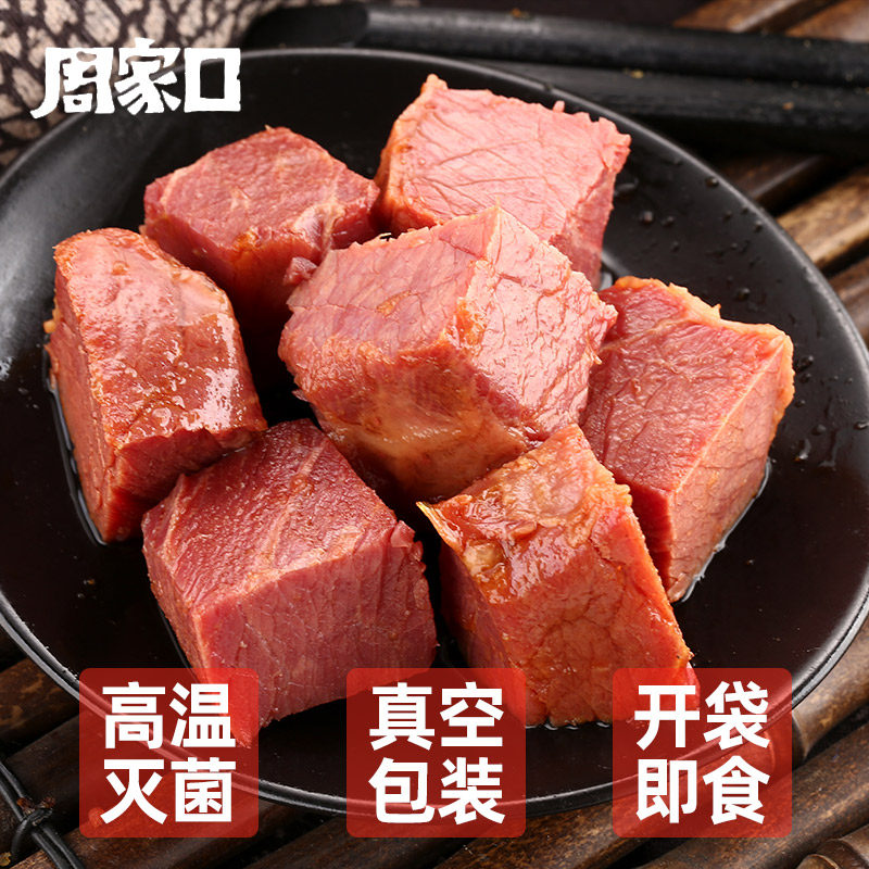 新品五香酱卤牛肉大块熟食真空即食河南特产健身零包装送礼礼