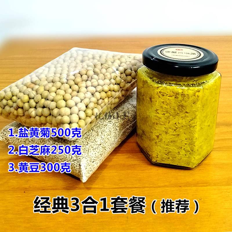 新货江西特产修水盐菊花茶组合芝麻黄豆萝卜丁炒米相料茶传统 茶 组合型花茶 原图主图