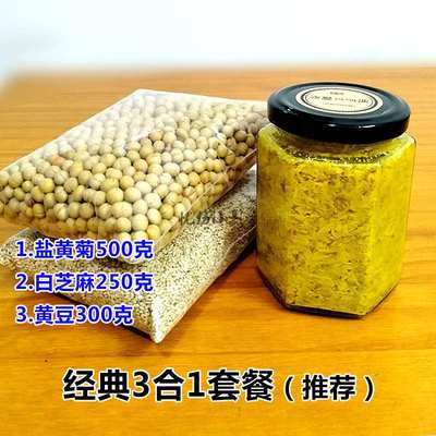 新货江西特产修水盐菊花茶组合芝麻黄豆萝卜丁炒米相料茶传统