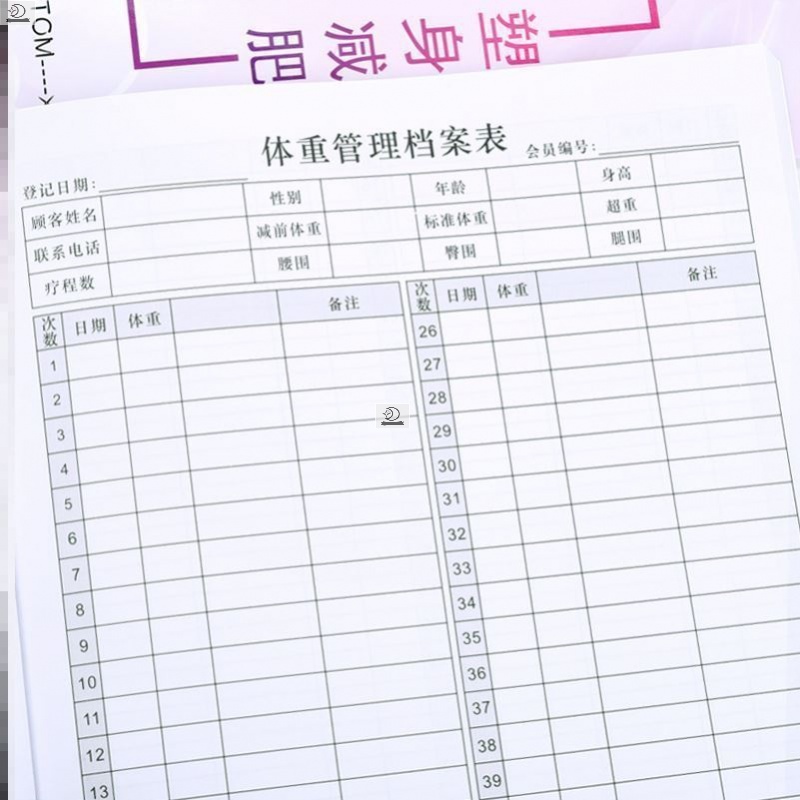 减减肥记录表格登记本资料简约产后记录本体重怀孕
