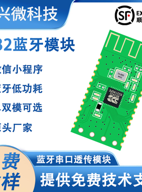 ZX-D32蓝牙模块hc05hc06低功耗5.0单双模透传ble芯片串口模块通讯