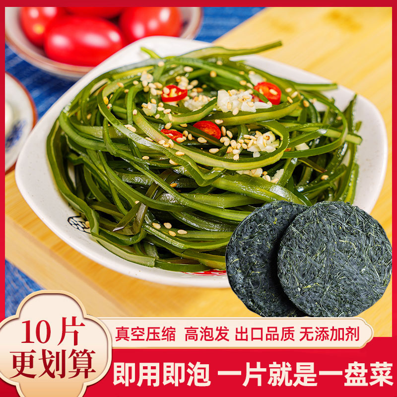 竹岛烘干压缩海带圆饼大连特产即食海带丝片干货非盐渍裙带菜商用_虎窝淘