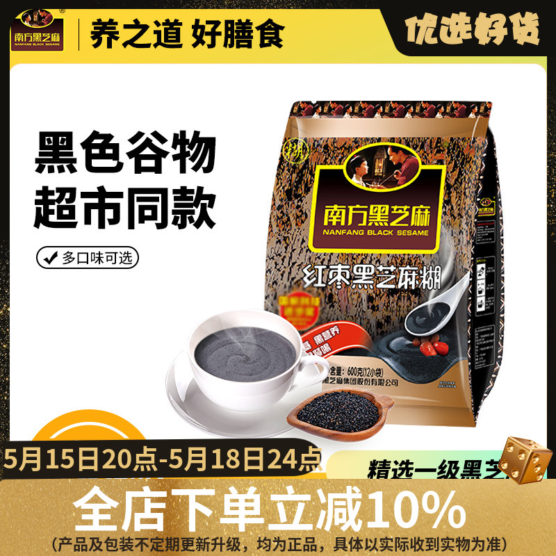 南方黑芝麻糊经典红枣核桃600g/560g即食营养早餐代餐粉 咖啡/麦片/冲饮 芝麻糊 原图主图