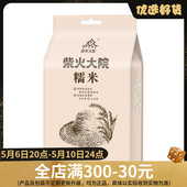 柴火大院 糯米1kg