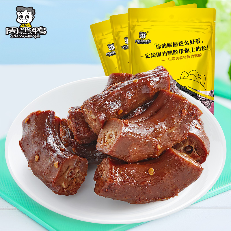 周黑鸭-真空小包装 卤鸭脖140gx3袋 武汉特产麻辣零食品小吃包邮
