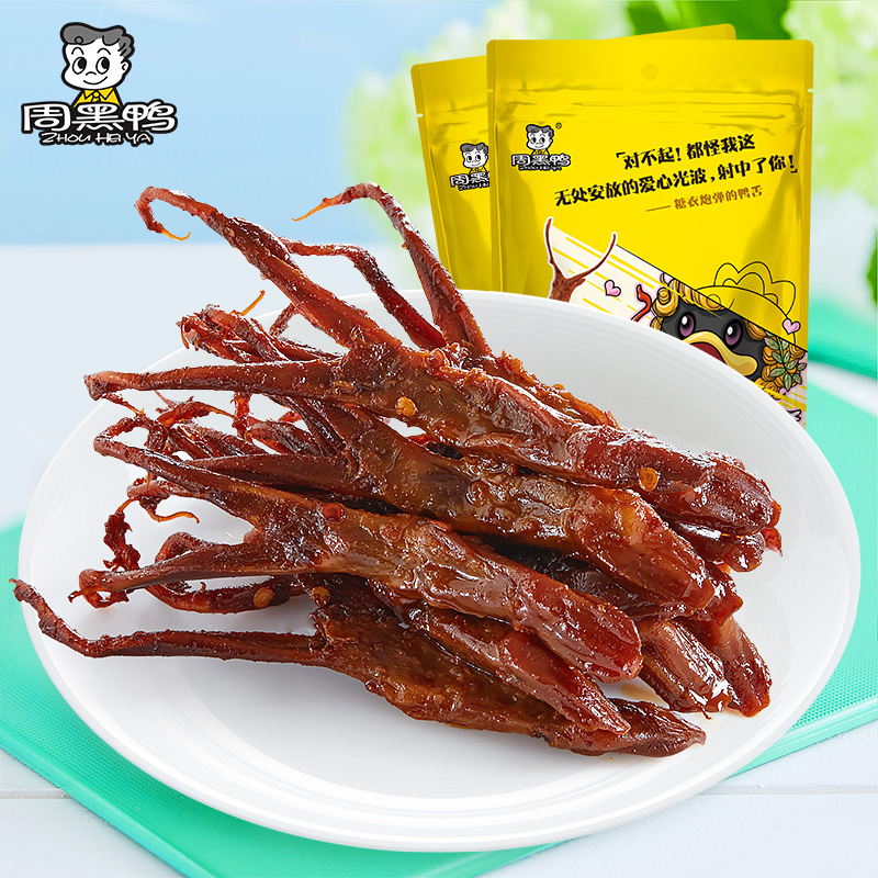 周黑鸭 卤鸭舌60gx2袋-真空小包装  武汉特产卤味麻辣零食小吃