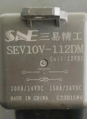 SEV10V-112DM 全新原装 200A继电器 12VDC