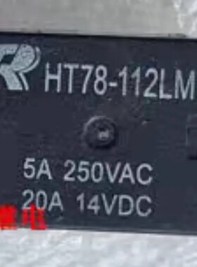 HT78-112LM 4脚继电器 通用款GYB-1A-12L 20A全新继电器