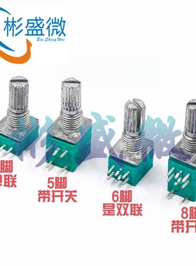 RK097N/RV097G 3/5/6/脚单双电位器 B5K/10K/20K/50K/100K长15MM