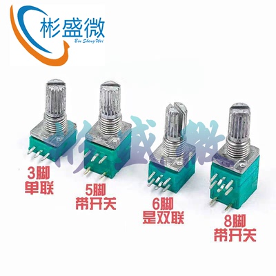 RK097N/RV097G 3/5/6/脚单双电位器 B5K/10K/20K/50K/100K长15MM