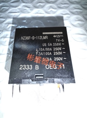 HZ36F-S-112LMR 4脚继电器 全新原装 HZ36F 10A
