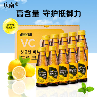 庆南维生素饮料100ml*10瓶