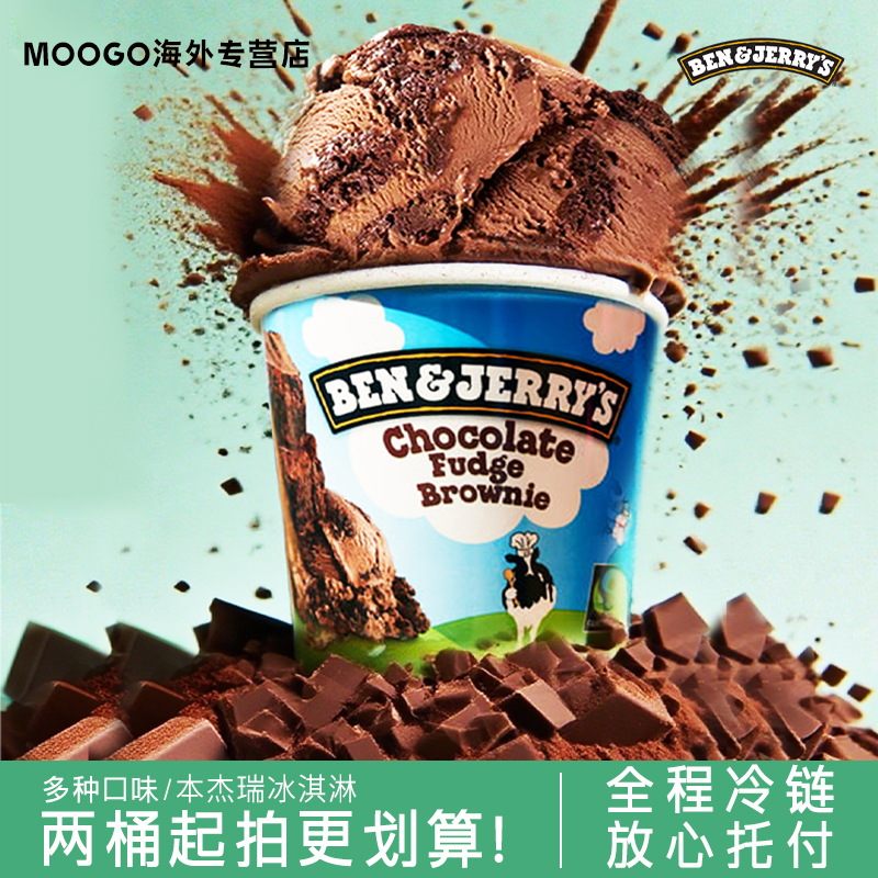 【2桶装 】本杰瑞草莓芝士蛋糕巧克力布朗尼冰淇淋大桶进口雪糕桶