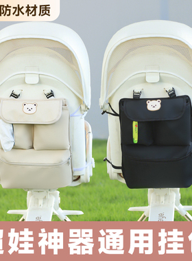 婴儿推车收纳挂包适用于丸丫t6置物袋bebebus/普洛克遛娃神器配件