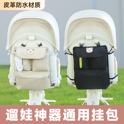 收纳挂包适用于丸丫t6溜娃车