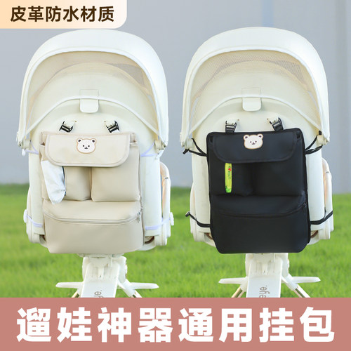 收纳挂包适用于丸丫t6溜娃车