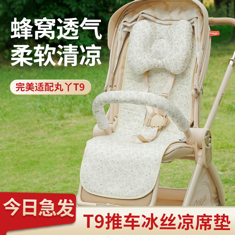 夏季通用冰丝婴儿车凉席垫