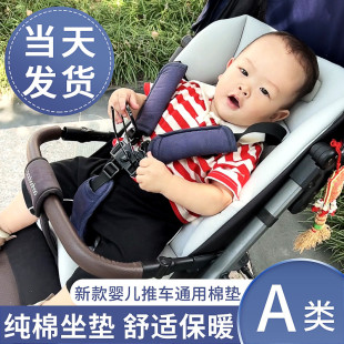 通用 嬰兒車墊子護(hù)脊逸樂途emu配件推車純棉座套坐墊遛娃神器四季
