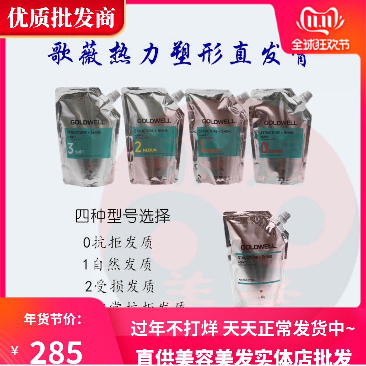 进口歌薇绿叶直发膏拉直头发软化剂洗直发水持久定型家用柔顺剂使用感如何?