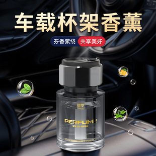 车载香水香薰高级感汽车香膏香薰家用香氛室内车内持久除异味祛味